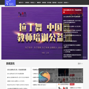 华嘉博纳教育科技集团有限公司