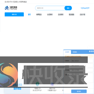 北京金信润天信息技术股份有限公司武汉分公司