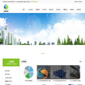 湖北艾思环保科技有限公司