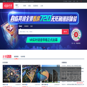 临汾房地产门户