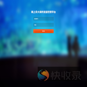 登录