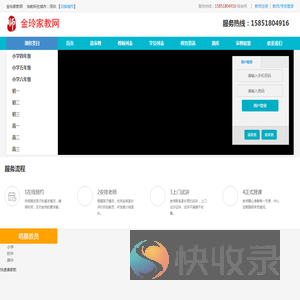 深圳家教,深圳家教网,深圳家教中心,深圳家教辅导机构,深圳中小学家教