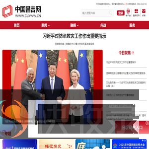 中国昌吉网
