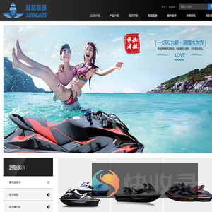 台州新顺航游艇科技股份有限公司
