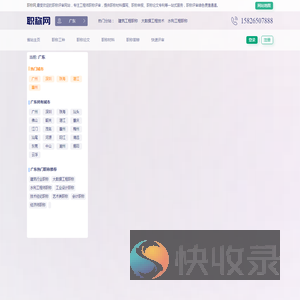 广东省职称