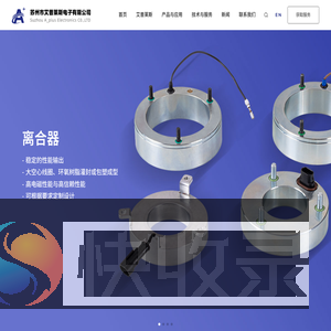苏州市艾普莱斯电子有限公司