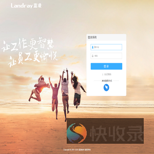 登录系统