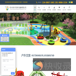 淘气堡厂家