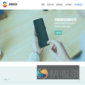 启明公司网站