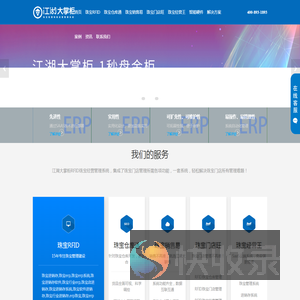 珠宝系统