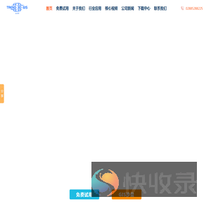 三维电子沙盘