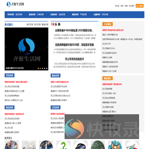 齐聚生活网