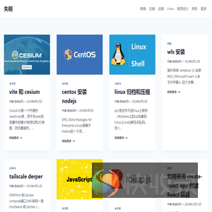 失明