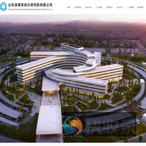 山东省建筑设计研究院有限公司