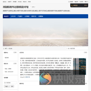 浏阳康凯救护车出租