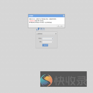 登录系统！
