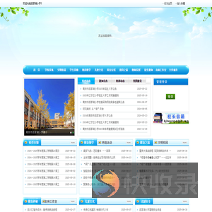 南京市百家湖小学