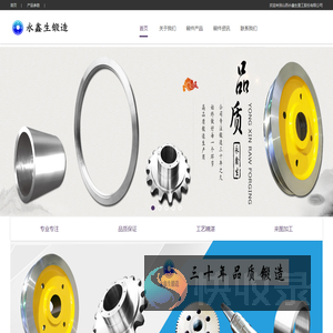 锻件
