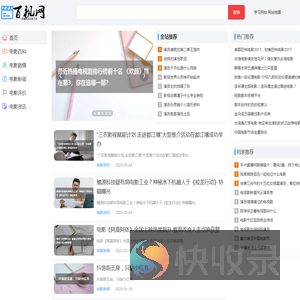 百视网