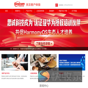 江西思诚科技有限公司（seecen）