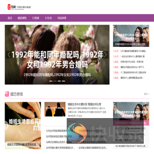 分享各类生活实用指南