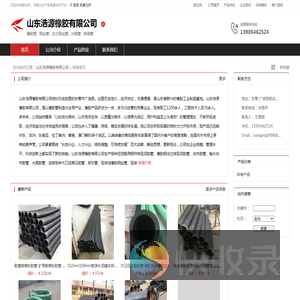 山东浩源橡胶有限公司：橡胶管,钢丝管,法兰钢丝管,光面管,麻面管