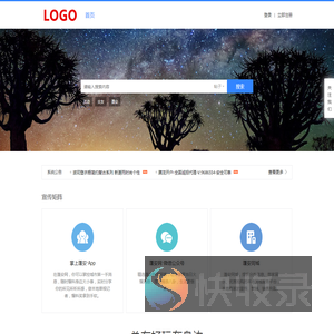 网盛网络