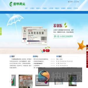 广东君明药业,www.strht.com,汕头君明,汕头药品批发,汕头药业,汕头医疗器材,汕头中成药,连锁药品店,医药公司,汕头市君明药业有限公司