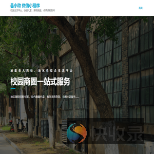 邑小助