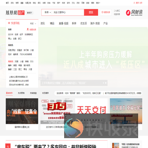 凤凰网房产咸宁