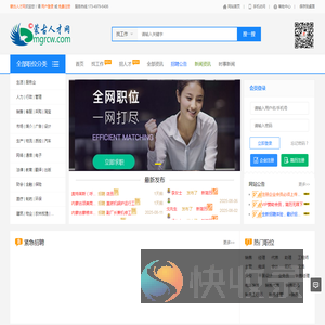 蒙古人才网,内蒙古人才网品牌官网欢迎您！✅