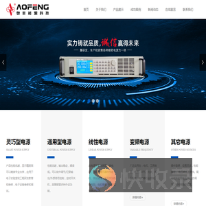 扬州奥丰能源科技有限公司