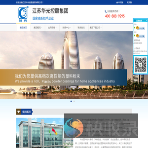 江苏华光控股集团