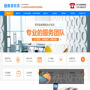 厦门打印机加粉