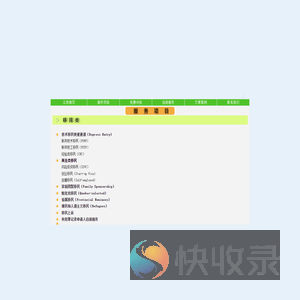 加拿大移民