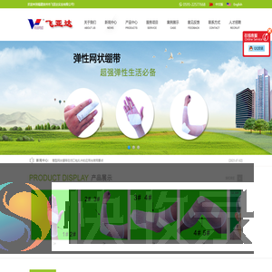 福建泉州市飞亚达实业有限公司