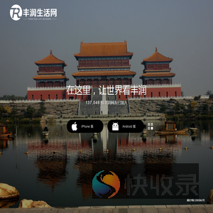 丰润生活网