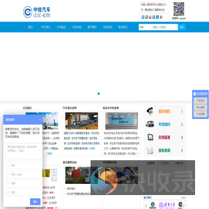 中检集团(深圳)汽车鉴定评估有限公司