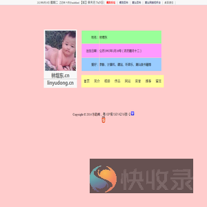 东韵阁