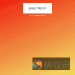 信息提示