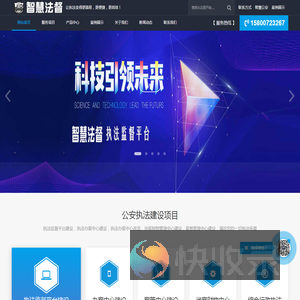 执法办案系统,公安执法办案系统,法督笔录系统,执法办案中心建设改造方案,智能办案系统,执法办案管理系统