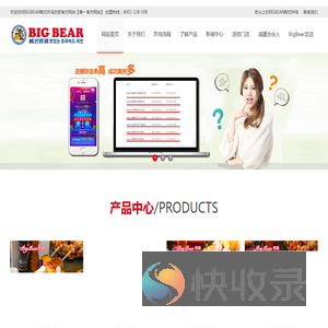 BIGBEAR韩式炸鸡总部官方网站【唯一官方网站】