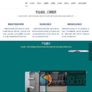 吉林污水处理公司,长春工业污水处理设备,净水设备