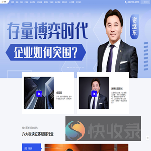 金蓝盟