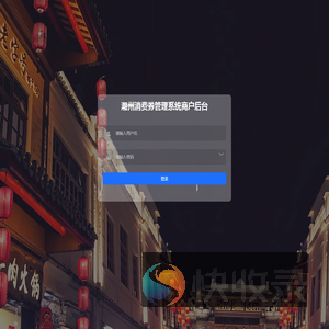 潮州消费券