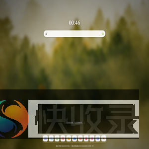 青柠起始页