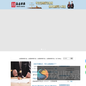 北京晏清律师事务所