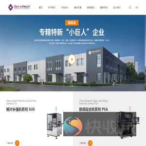 深圳市邦正精密机械股份有限公司