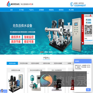 _广东松洋智慧水务有限公司
