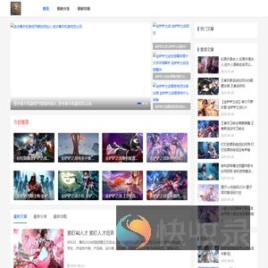 经典游戏攻略